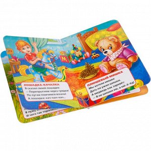 Книга Умка 9785506020578 Игрушки.М.Дружинина