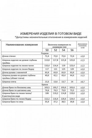 Женский брючный комплект