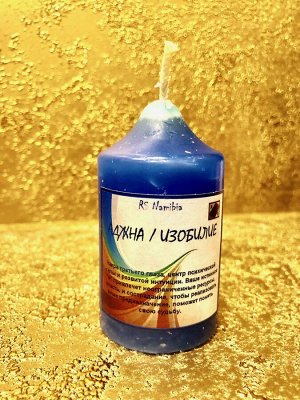 Чакровая свеча Аджна/Изобилие (синяя)