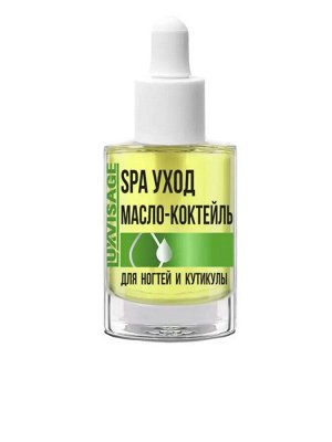 LUXVISAGE Масло-коктейль для ногтей и кутикулы SPA уход  # § NEW