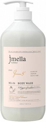 Гель для душаJMELLA In France Queen 5 Body Wash, 1000мл