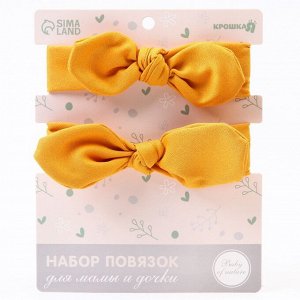 Повязка на голову для мамы и дочки Family look, 2 шт., оранжевый, Крошка Я