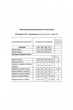 Женское платье