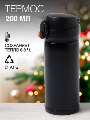 Новогодний подарочный набор термос и носки KAFTAN "Самый лучший", размер 41-44 (27-29 см)
