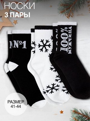 Новогодний подарочный набор термос и носки KAFTAN "Самый лучший", размер 41-44 (27-29 см)