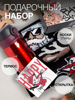 Новогодний подарок. Подарочный набор термос и носки 3 пары KAFTAN Bad Santa, размер 41-44 (27-29 см)