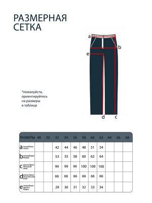 Lady Maria Джинсы-5663