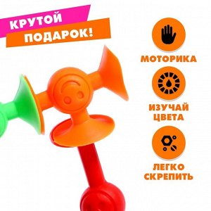 Мягкий конструктор детский «Весёлые присоски», 14 деталей