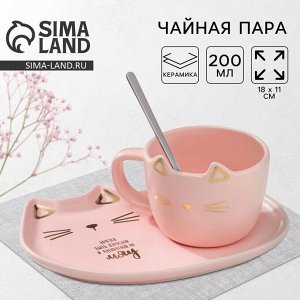 Чайная пара «Мяу»: кружка 200 мл, блюдце 18x11 см, ложка