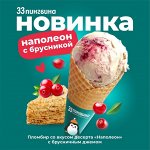 Наполеон 1,3кг