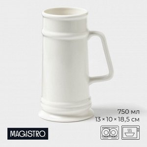 Кружка пивная Magistro OliveQueen, 750 мл, 13x10x18.5 см, фарфор, белая