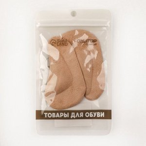 Супинаторы для обуви, на клеевой основе, 9.7x5.5 см, пара, бежевые
