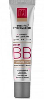 ФП Крем BB тональный НАТУРАЛЬНЫЙ БЕЖЕВЫЙ с гиалуроновой кислотой, 40мл