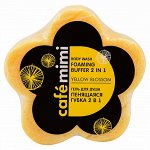 Гель для душа Пенящаяся губка 2в1 YELLOW BLOSSOM