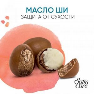 SATIN CARE Гель для бритья для женщин для сухой кожи Shea Butter Silk 200мл