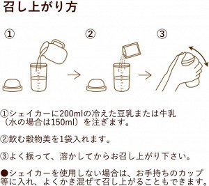 ORBIS Diet Shake Mix - мультизерновые диетические коктейли
