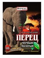 Роял Перец черный молотый 50гр слон