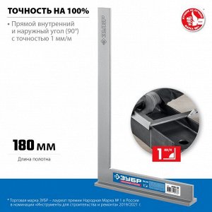 Столярный угольник