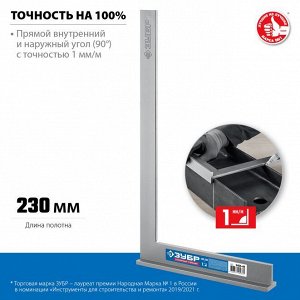 Слесарный угольник