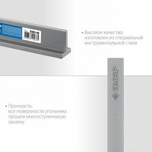 Слесарный угольник