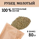 Рубец Говяжий молотый в банке.  80 гр. Сушеное лакомство