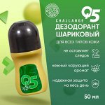 Q5 Део - ролл Challenge муж /50