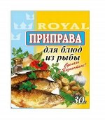 Роял Приправа для блюд из рыбы 30гр