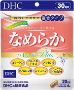 DHC Smooth Adlay PLUS - коллаген и эластин для упругой кожи