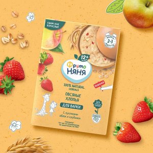 ФРУТОНЯНЯ Каша для варки 200г безмолочная овсяная  с кусочками яблок и клубники