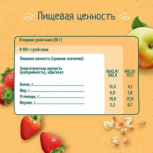 ФРУТОНЯНЯ Каша для варки 200г безмолочная овсяная  с кусочками яблок и клубники
