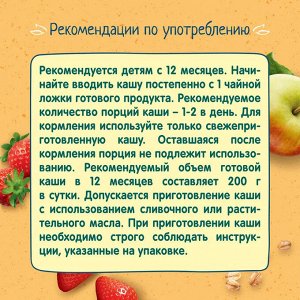 ФРУТОНЯНЯ Каша для варки 200г безмолочная овсяная  с кусочками яблок и клубники