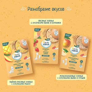 ФРУТОНЯНЯ Каша для варки 200г безмолочная мультизлаковая  с кусочками яблок и грушей