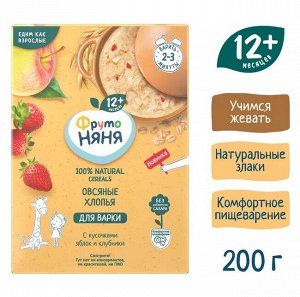 ФРУТОНЯНЯ Каша для варки 200г безмолочная овсяная  с кусочками яблок и клубники