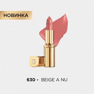 Увлажняющая помада для губ Color Riche