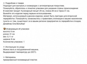 GNARP, Набор кухонных принадлежностей из 3-х предметов, черный