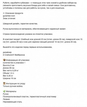 ÄNDLIG, Набор ножей из 3 предметов, светло-серый/белый
