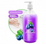 Grass Жидкое Крем-мыло Milana  Черника в йогурте с дозатором 1л