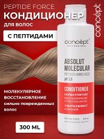 Концепт Кондиционер молекулярное восстановление с пептидами Concept PEPTIDE FORCE, 300 мл