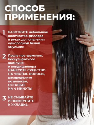 Концепт Филлер для волос молекулярный восстанавливающий Concept PEPTIDE FORCE, 100 мл