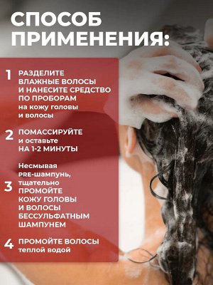 Концепт Шампунь бессульфатный молекулярное восстановление с пептидами Concept PEPTIDE FORCE, 300 мл