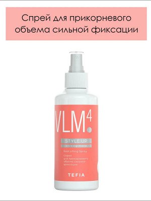 Tefia Спрей для прикорневого объема сильной фиксации Тефия 250 мл
