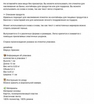FÖNSTERFIKUS, Этикетка с завязкой, набор из 9 штук, белая