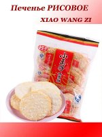 Печенье РИСОВОЕ Xiao Wang Zi 84 г (Китай)