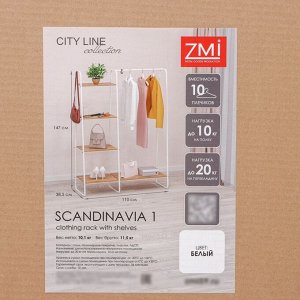 Гардеробная система с полками «Скандинавия 1», 110x38,5x147 см, белая