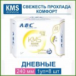 Прокладки женские ультратонкие с крылышками 240 мм, 8шт