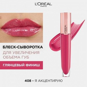 Блеск-сыворотка для увеличения объема губ Paradise