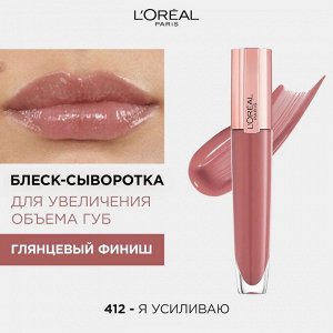 Блеск-сыворотка для увеличения объема губ Paradise