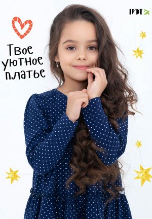 Платье Дженна