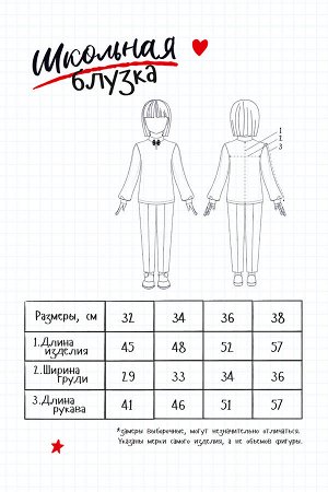 Блузка Шарлотта