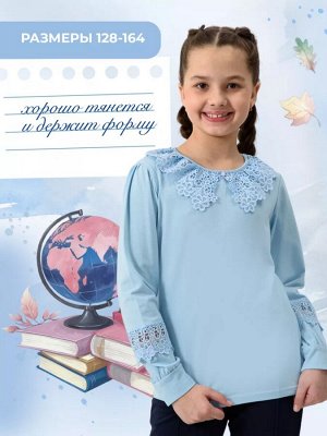 Блузка Варианты расцветки: голубой, белый
Ткань: кулирка с лайкрой, Состав: 92% хлопок; 8% лайкра
Эта блузка станет идеальным выбором для школьного гардероба вашей дочери. Выполненная в классическом с